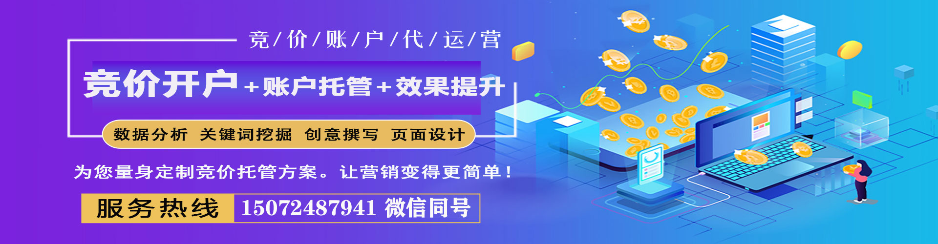 召陵sem优化
